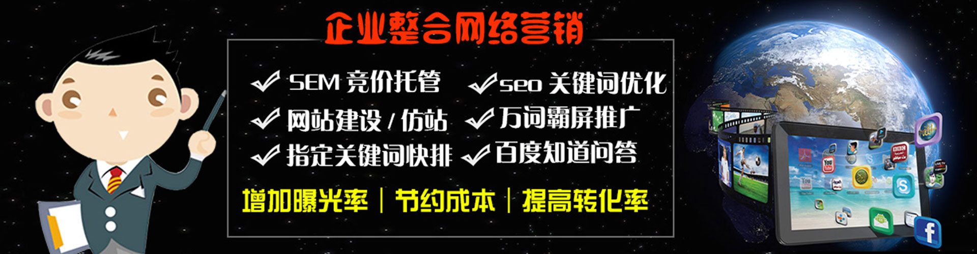 同德百度竞价排名